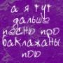 razrushaja