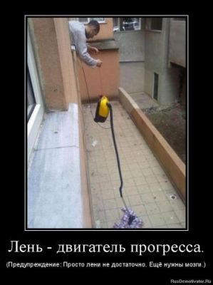 1328419671-len-dvigatel-progressa..jpg
