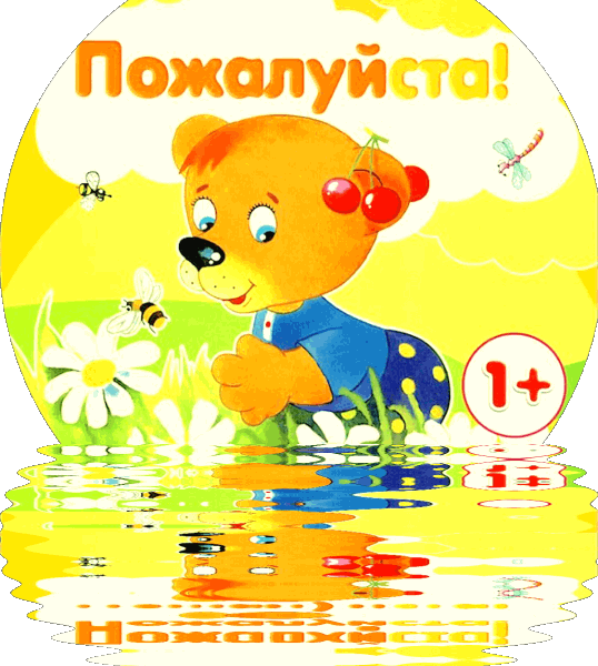 Пж))).gif