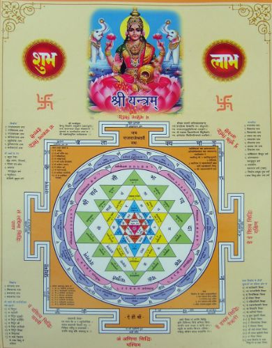 shri_yantra.jpg.b3ef2bc31ba7ffc8d10909609aecd10f.jpg