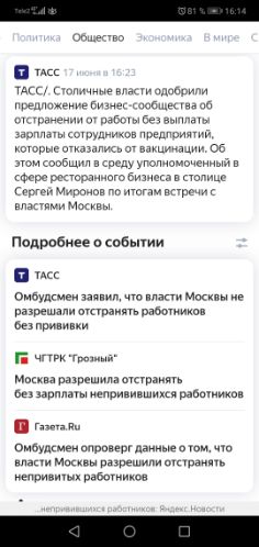Screenshot_20210624_161448_com.yandex.browser.jpg.e28ffeec7fd9a311aef3101df71b8db3.jpg