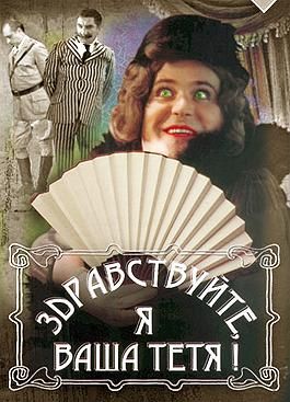 Zdravstvuite_ya_vasha_tetya_obloska.jpeg.bb709596fac385e98c70cbe98755760d.jpeg