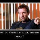 Полный Хаус