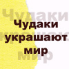 КОНЬ_як
