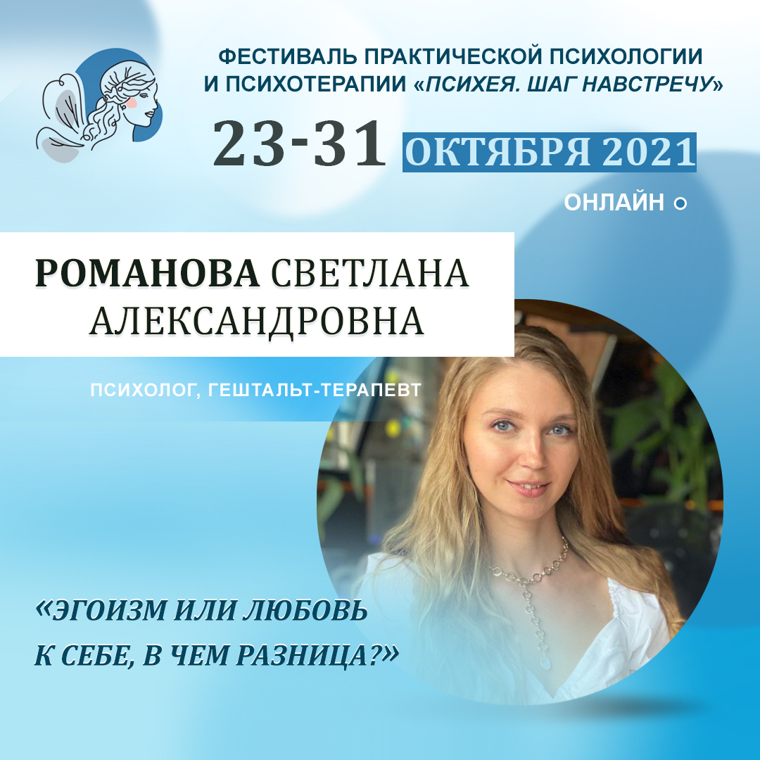 Эгоизм или любовь к себе, в чем разница?