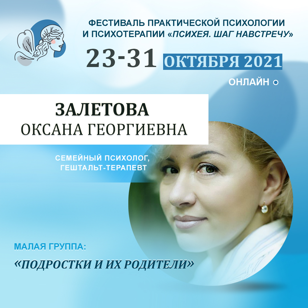 Подростки и их родители