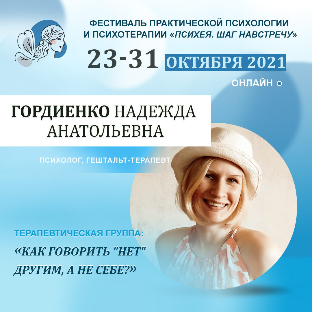 Как говорить 