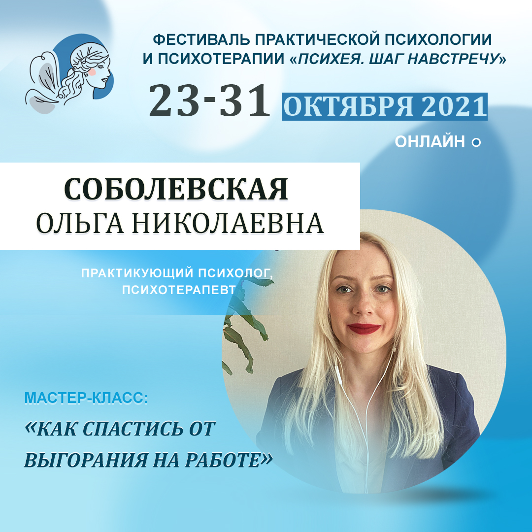 Как спастись от выгорания на работе