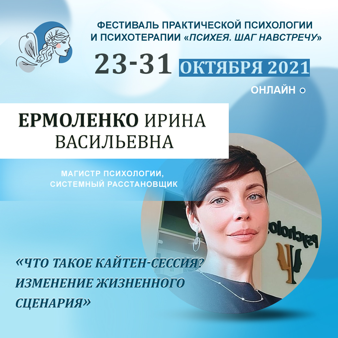 Что такое Кайтен-сессия? Изменение жизненного сценария