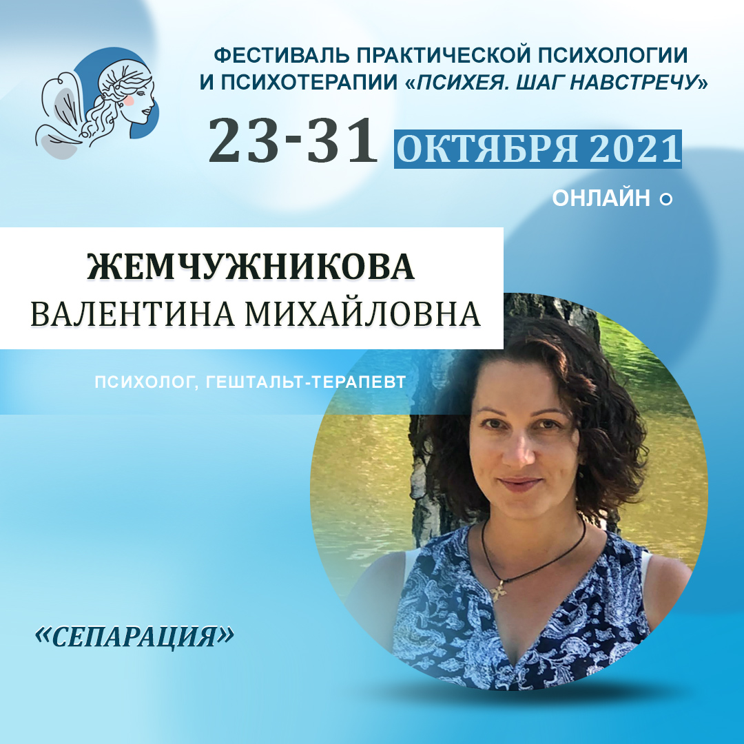 Сепарация