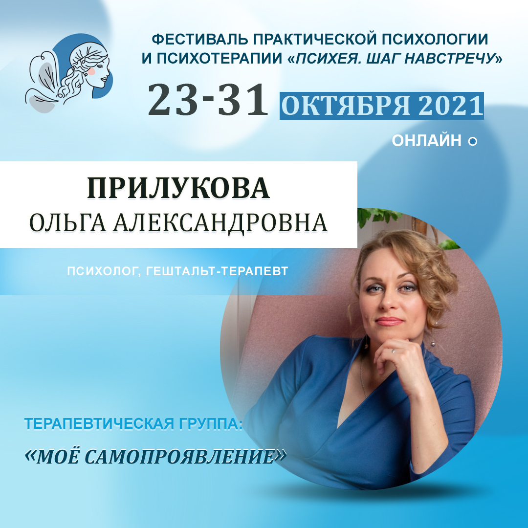 Моё самопроявление