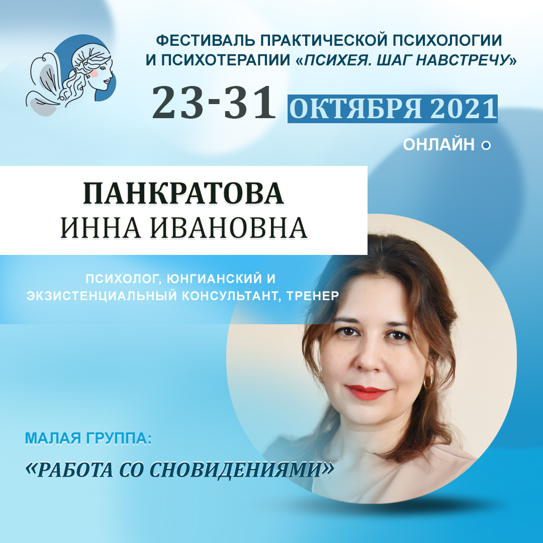 Методы работы со сновидениями в психологическом консультировании