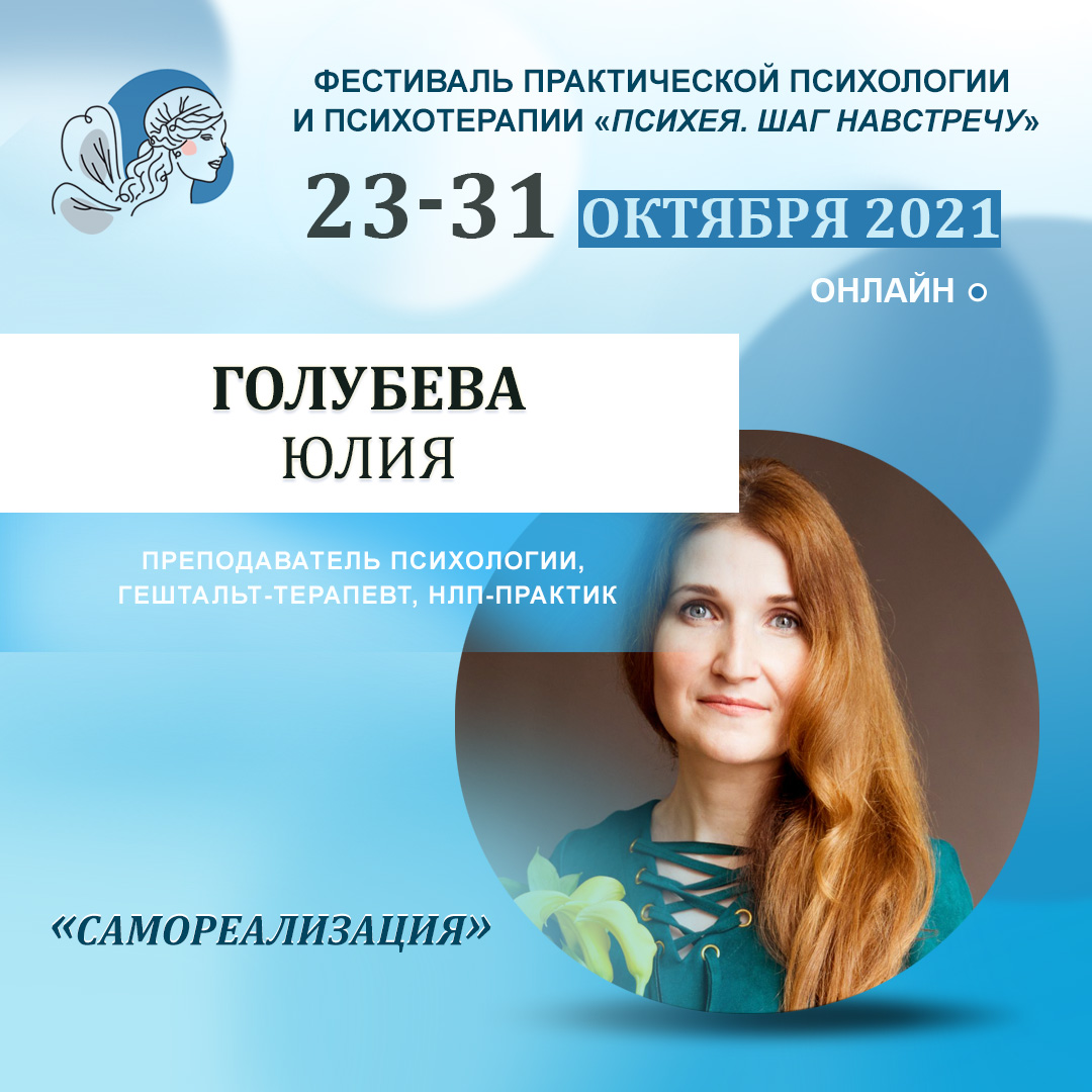 Самореализация