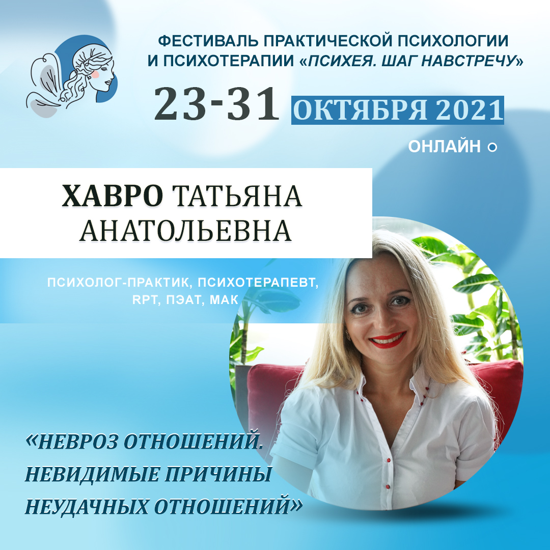 Невроз отношений. Невидимые причины неудачных отношений
