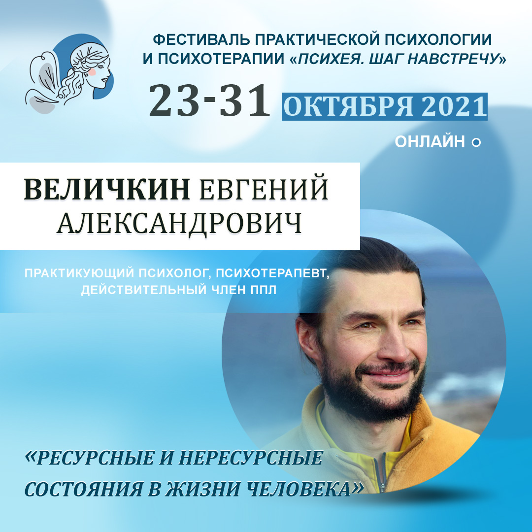 Ресурсные и нересурсные состояния в жизни человека