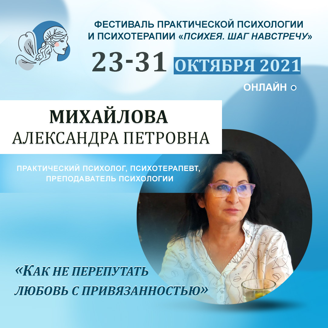 Как не перепутать любовь с привязанностью