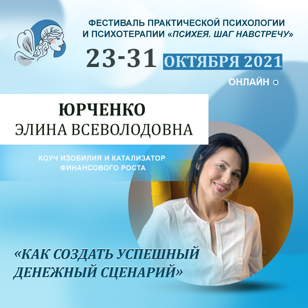 Как создать успешный денежный сценарий