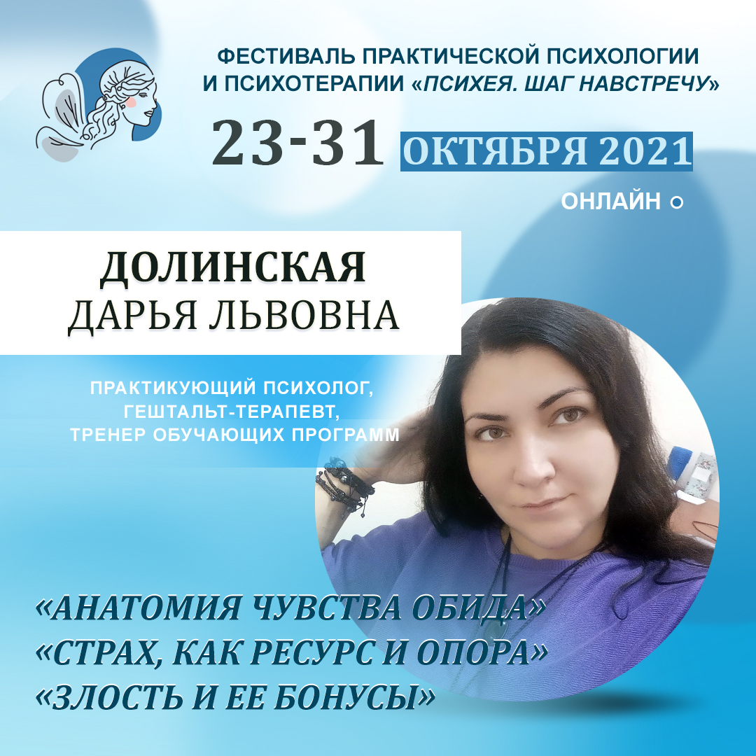 Анатомия чувства обида