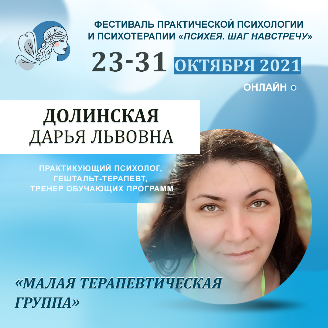 Малая терапевтическая группа